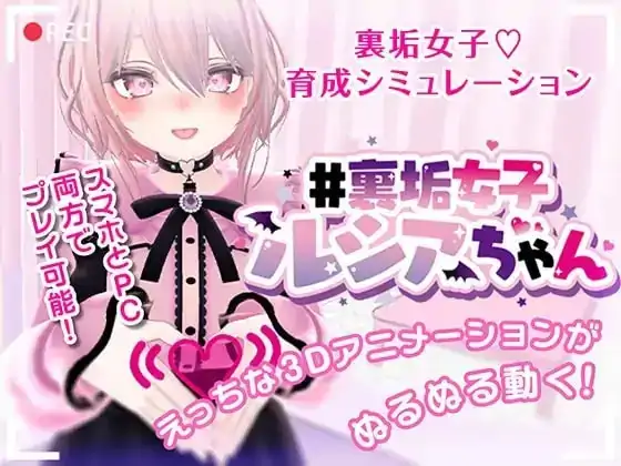 图片[1]-安卓+电脑【日系SLG/动态/调教/CV】隐藏账号的露西娅酱 v1.0.0+DL步-次元总站