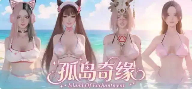 PC电脑【3D/中文/动态】孤岛奇缘 步-次元总站