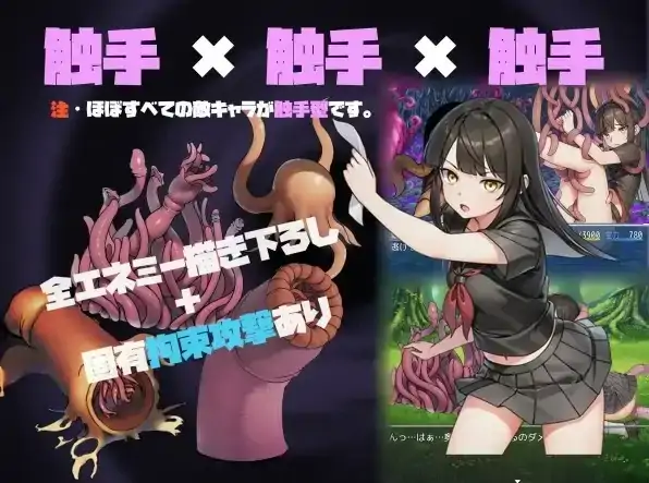 图片[1]-安卓+电脑【RPG/触手】御风的猥亵触控记录1.0.3-次元总站