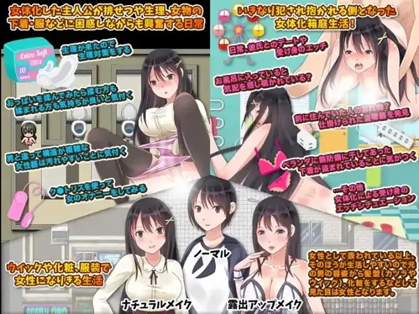 图片[2]-安卓+电脑【RPG/女同/女主角/性转】醒来后我变成女孩子了——我的女人生活1.0-次元总站