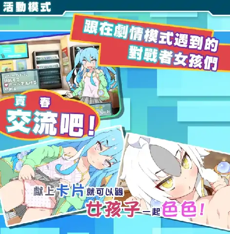 图片[5]-PC电脑【日系SLG/养成】春销卡牌斗士 全CG存档v1.0步-次元总站