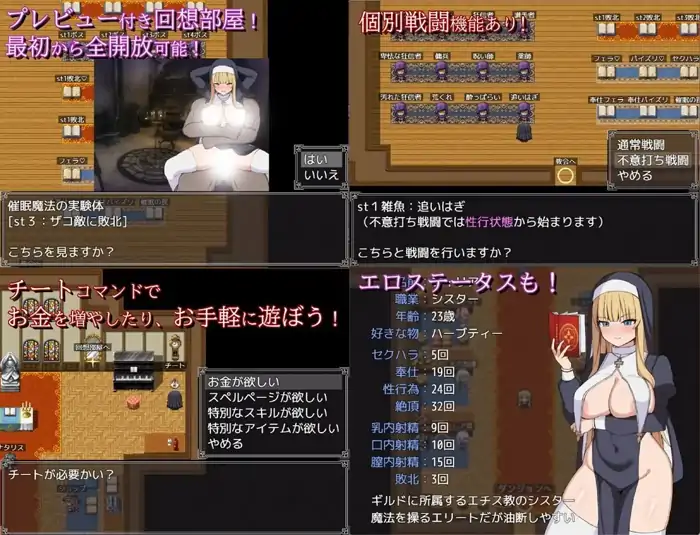 图片[7]-安卓+电脑【RPG/战斗H/调教】修女菲莉亚与淫欲魔窟-次元总站