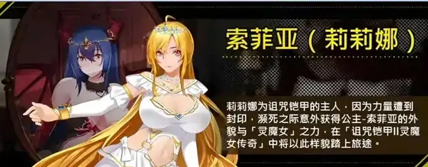 图片[1]-安卓+电脑【神作/RPG/动态】诅咒铠甲2 Ver7.15 DLC+步-次元总站