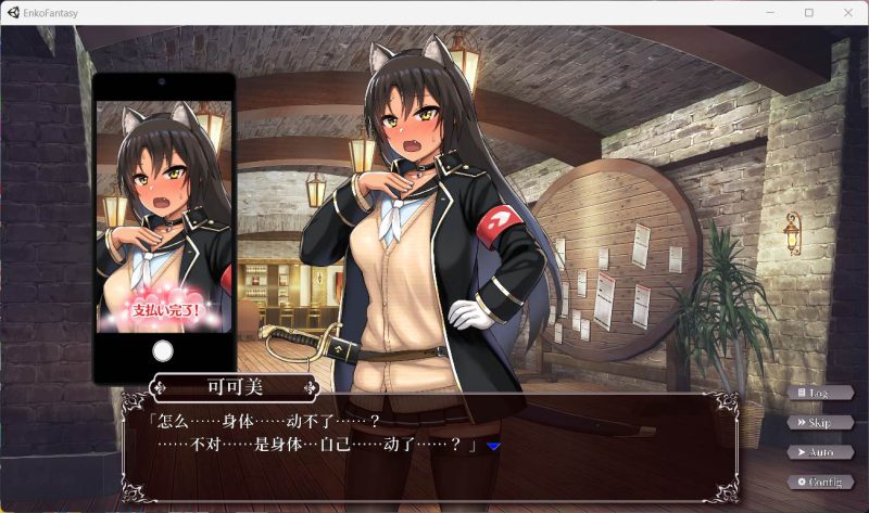 图片[8]-安卓+电脑【爆款SLG/全动态/CV】圆交幻想～爱与勇气圆交拯救世界 V1.09-次元总站