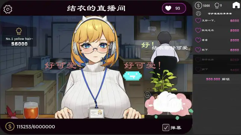 图片[6]-安卓+电脑【爆款/直播SLG/全动态】OL姐姐的办公室直播-次元总站