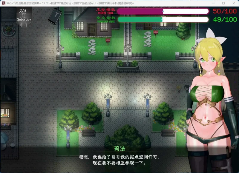 图片[4]-安卓+电脑【动态/CV/神作NTR】刀剑SAO~气息遮断魔法陷阱ⅡVβ1 存档+步 Joi模拟器上玩-次元总站