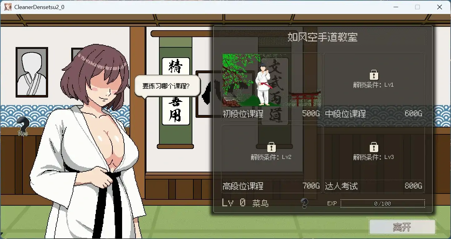 图片[3]-PC电脑版【像素互动SLG/动态】清洁工传奇 V1.05 正式版【更新/添加画廊】-次元总站