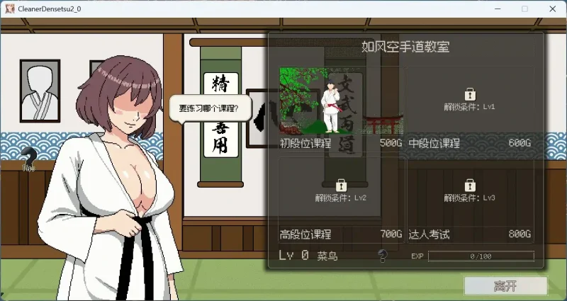 图片[3]-PC电脑版【像素互动SLG/动态】清洁工传奇 V2.01 官方中文体验版-次元总站