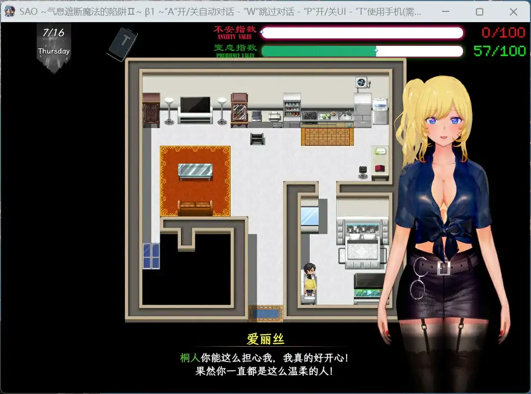 图片[10]-安卓+电脑【动态/CV/神作NTR】刀剑SAO~气息遮断魔法陷阱ⅡVβ2 存档+步 Joi模拟器上玩-次元总站