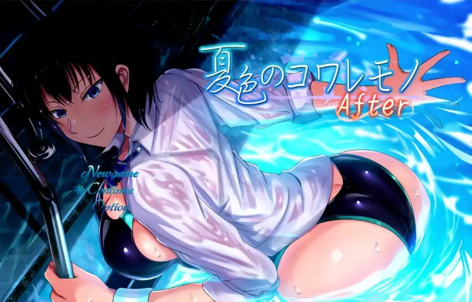 图片[10]-安卓+电脑【神作RPG/NTR】夏色泡影After+作弊-次元总站