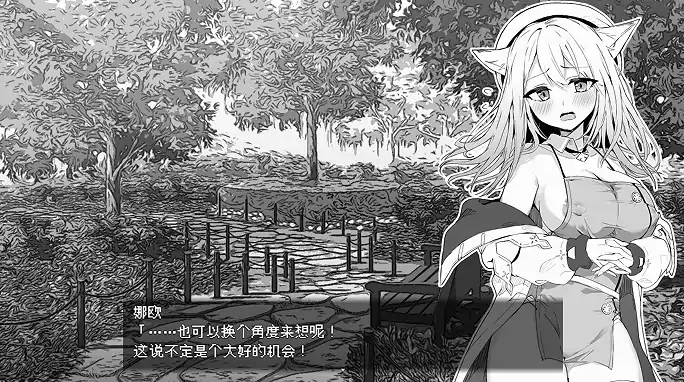图片[4]-安卓+电脑 [SLG/探索]娜欧发Q中！~兽耳少女 步 Joi模拟器玩-次元总站