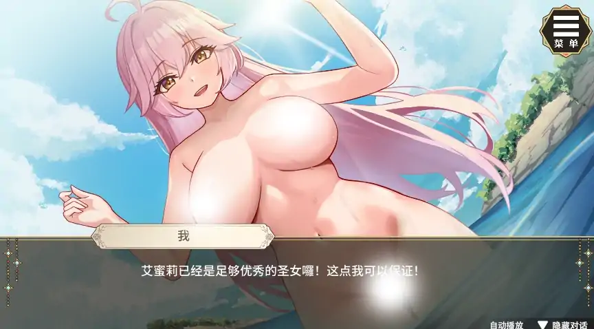图片[1]-安卓+电脑【养成互动SLG/动态/CV】圣妓艾蜜莉 全回想+步-次元总站