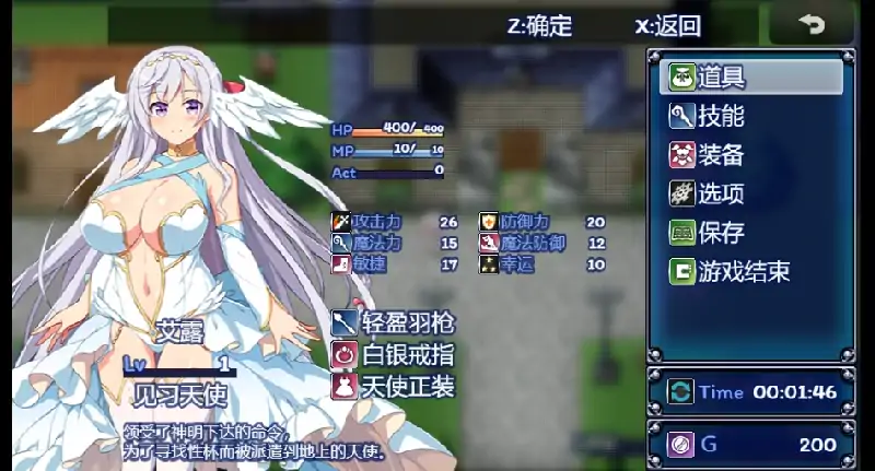 图片[5]-安卓+电脑 [精品RPG/步]堕欲天使-次元总站