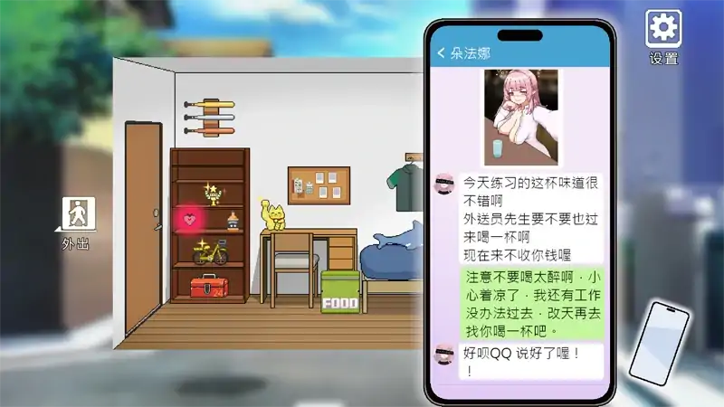 图片[7]-PC电脑 [像素SLG/动态/全CV]外送热 大更新 DLC存档+步-次元总站