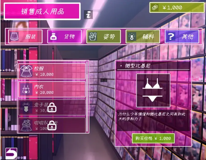 图片[8]-安卓+电脑【神作/SLG/全动态】IVAV!! 步-次元总站