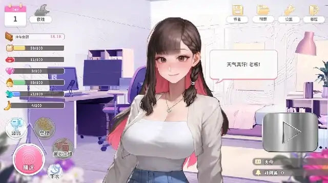图片[3]-PC电脑[养成互动SLG/动态]直播开始！步-次元总站