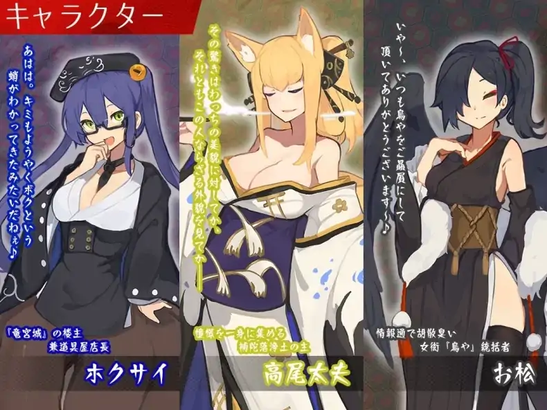 图片[1]-安卓+电脑【SLG/魔物经营/CV]吉原的妖异妓楼-次元总站