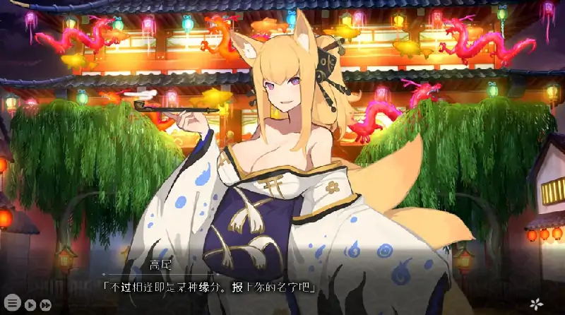 图片[4]-安卓+电脑【SLG/魔物经营/CV]吉原的妖异妓楼-次元总站