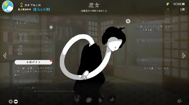 图片[5]-安卓+电脑【SLG/魔物经营/CV]吉原的妖异妓楼-次元总站