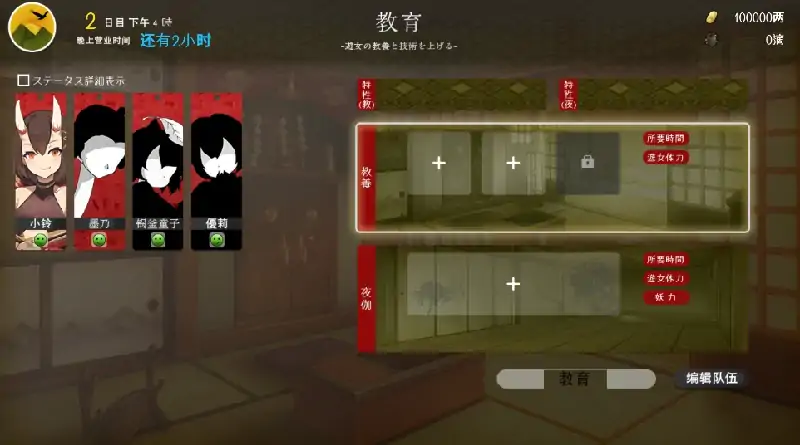 图片[7]-安卓+电脑【SLG/魔物经营/CV]吉原的妖异妓楼-次元总站