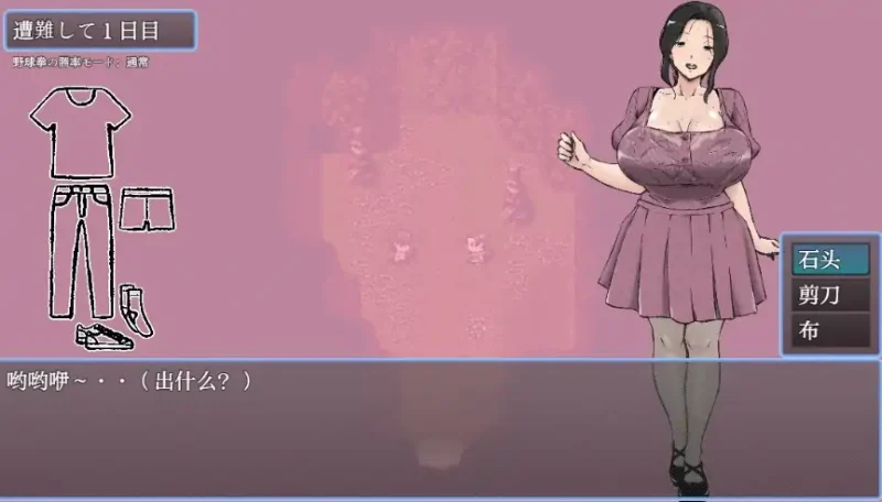 图片[4]-安卓+电脑【RPG/人妻】与最爱的妈妈在无人岛的7天-次元总站