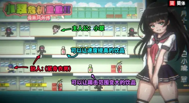 图片[1]-PC电脑 [ACT/动态像素]小翠危机重重 骑-次元总站