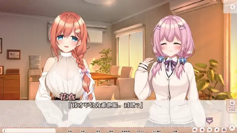 图片[2]-安卓+电脑【精品ADV/动态/CV]姐姐妹妹想要扭曲我的幸癖-次元总站