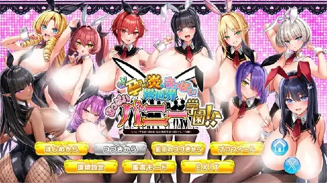 图片[2]-PC电脑 [神作ADV/动态/全CV]更多！孕育吧！火焰巨乳异世界·巨乳兔女郎学园！-次元总站