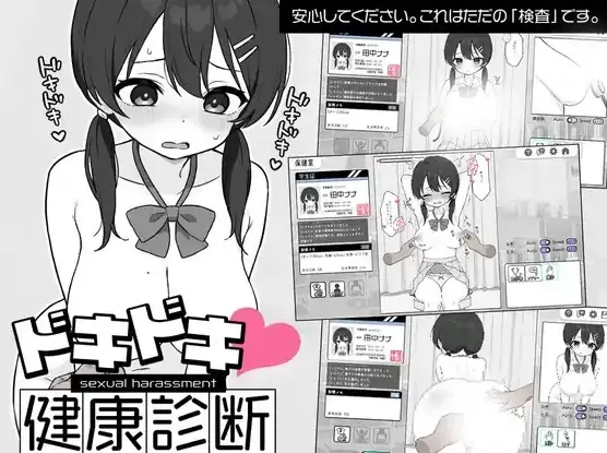 图片[2]-安卓+电脑 【SLG/触摸】心跳检测！身体检查！健康诊断-次元总站