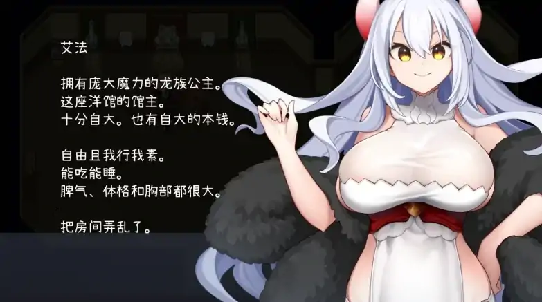 图片[6]-PC电脑 [ARPG/动态/异种]龙姬饿坏了 步+存档v1.01-次元总站