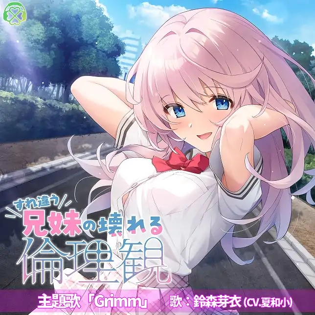 图片[2]-安卓+电脑【精品ADV/全CV]错位兄妹的崩坏伦理观-次元总站