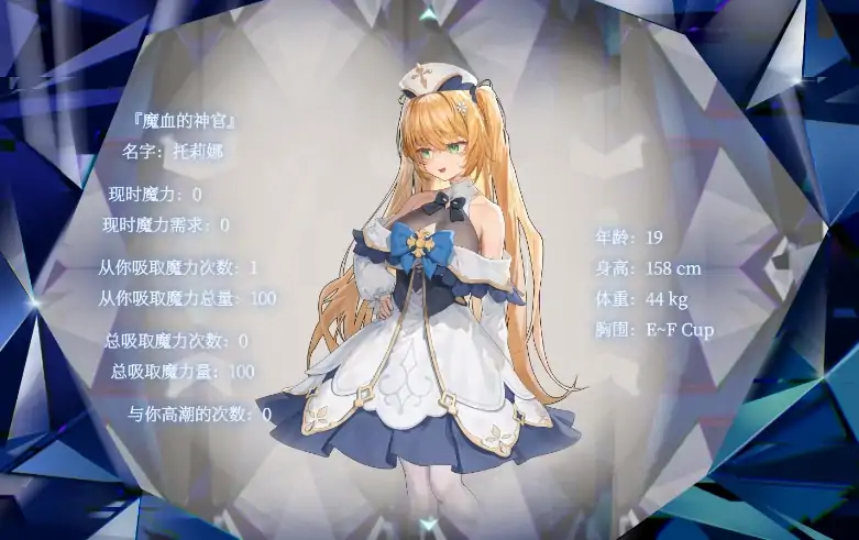 图片[6]-安卓+电脑【RPG】影色渐染~阿斯林顿的妹神官Joi模拟器玩-次元总站