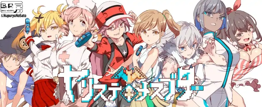 图片[6]-安卓+电脑【神作RPG动态】工房H宝可梦 一次性交易大师v4.00 DLC1+DLC2+存档 joi模拟器玩-次元总站