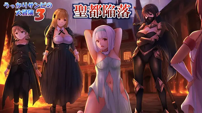 安卓+电脑【精品RPG/CV]迷糊桑皮的大冒险三 作弊+全回想-次元总站