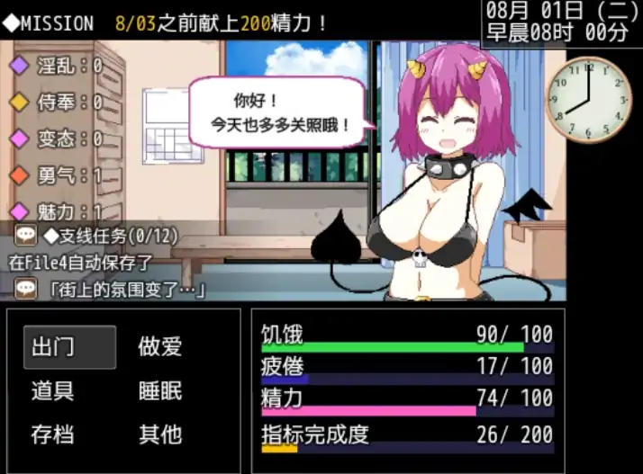 图片[4]-安卓+电脑【神作SLG/动态】与魅魔莉莉姆的同居生活 全回想-次元总站