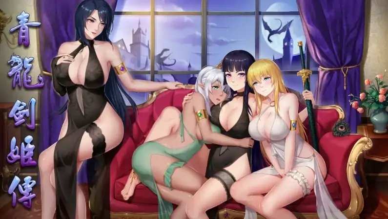 安卓+电脑 [佳作RPG/官中]青龙剑姬传 v1.12步-次元总站