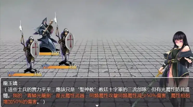 图片[1]-安卓+电脑 [佳作RPG/官中]青龙剑姬传 v1.12步-次元总站