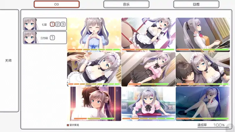 图片[3]-安卓+电脑【ADV/CV】女仆酱陷入迷途 Ty模拟器玩-次元总站
