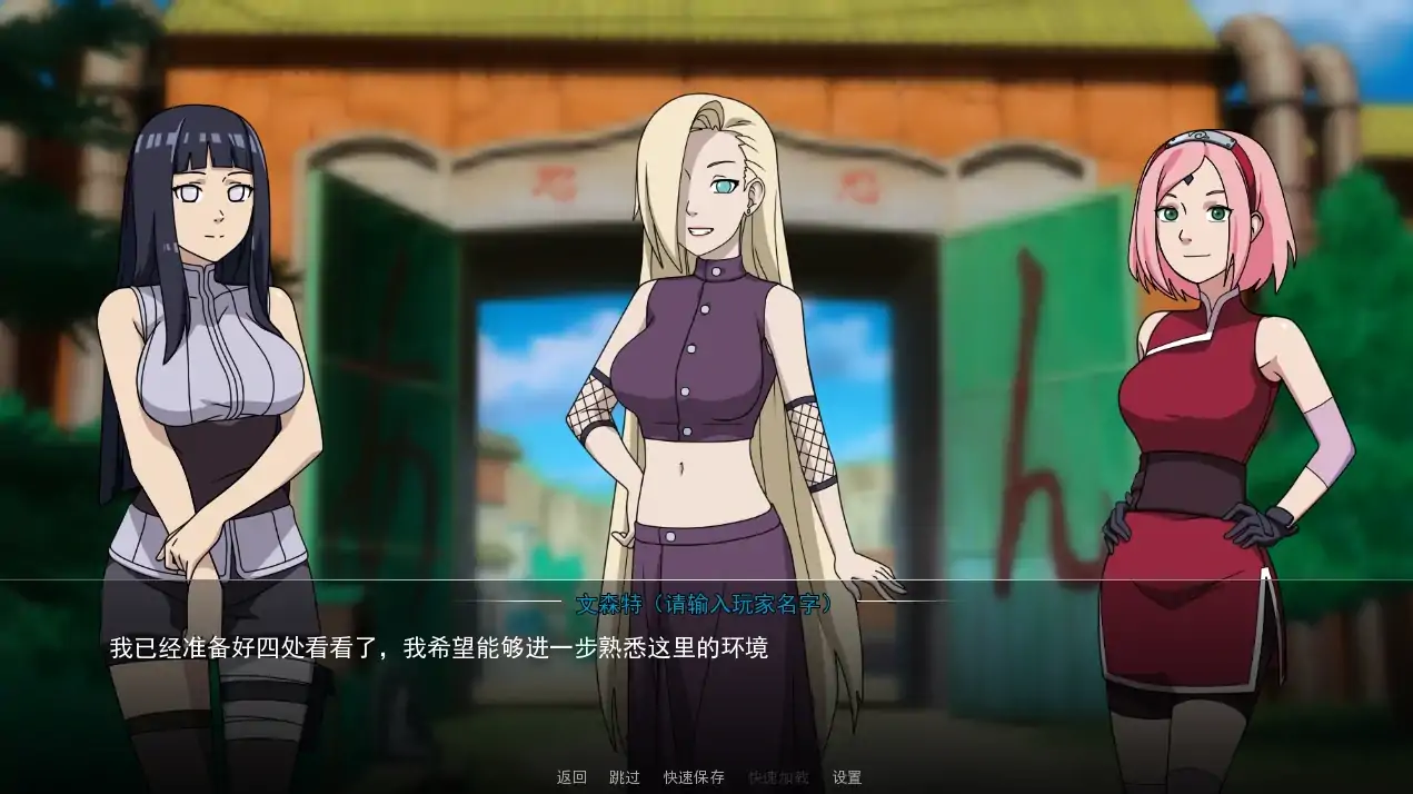 安卓+电脑（同人SLG/动态）火影女忍者训练师 V0.29.1 步-次元总站