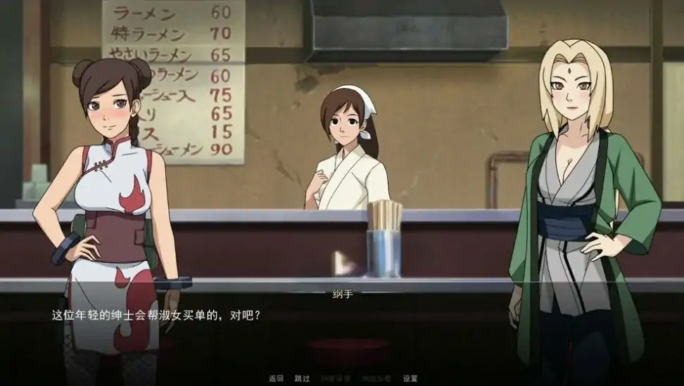 图片[14]-安卓+电脑（同人SLG/动态）火影女忍者训练师 v0.31.2步-次元总站