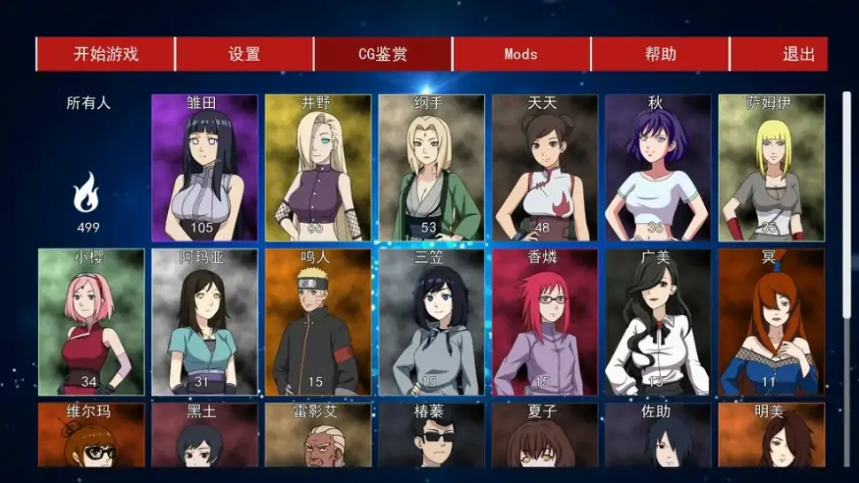 图片[7]-安卓+电脑（同人SLG/动态）火影女忍者训练师 V0.29.1 步-次元总站