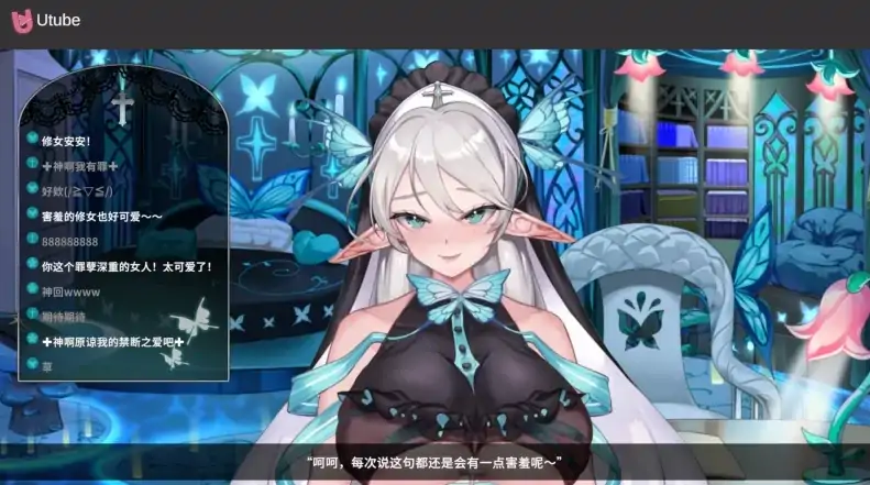 图片[6]-PC电脑 [神作SLG/动态CV]请成为最能干的VTuber吧！-次元总站