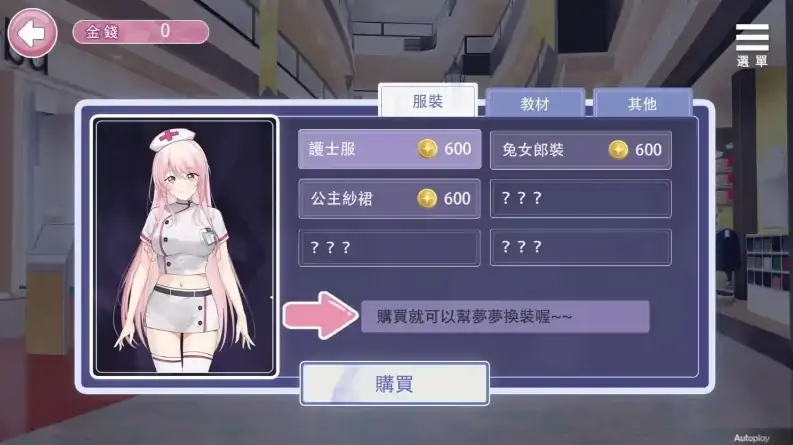 图片[9]-安卓+电脑【SLG/动态】情趣娃娃变成人 步-次元总站