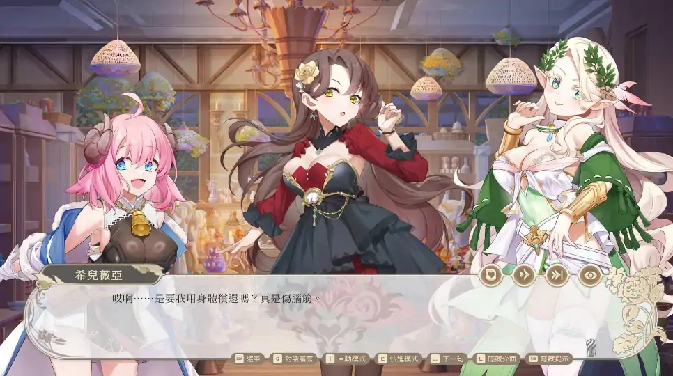 PC电脑 [经营SLG/全动态/全CV]异世界情趣用品店 V1.2.5 步+存档-次元总站