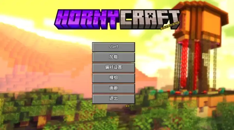 安卓+电脑（同人SLG/动态/沙盒）我的世界H版 v0.29.1步-次元总站