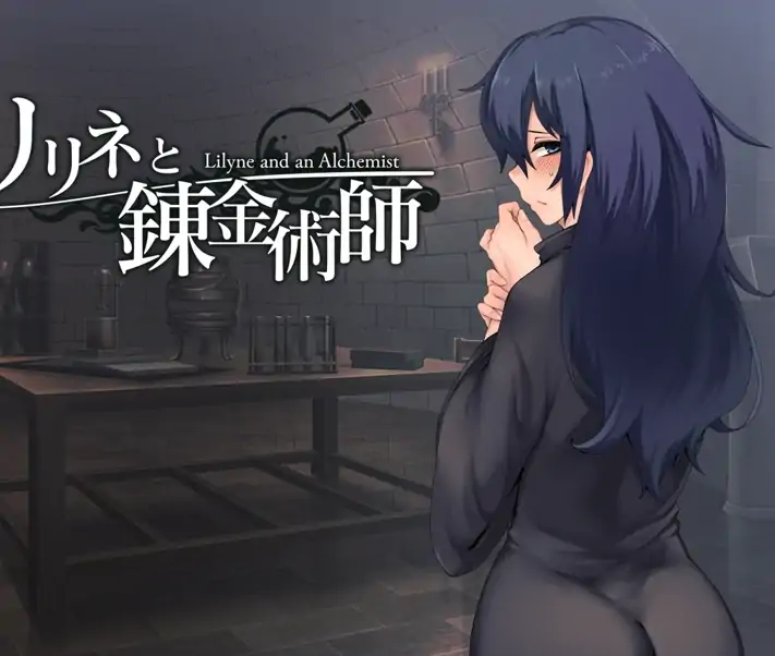 安卓+电脑【调叫RPG/同居/睡X/羞耻]莉莉涅与炼金术师-次元总站