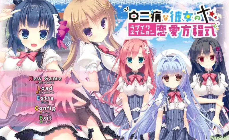 安卓+电脑 [ADV/全CV]中二病女孩的恋爱方程式 Ty模拟器-次元总站