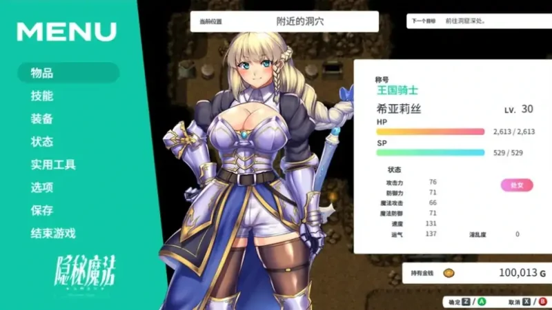 安卓+电脑【神作RPG动态CV]隐秘魔法女神灵石-次元总站
