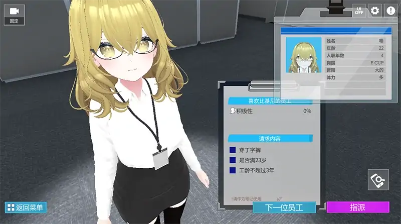 图片[4]-安卓+电脑【爆款SLG/全动态】处理课的一员V1.1.2 全回想-次元总站