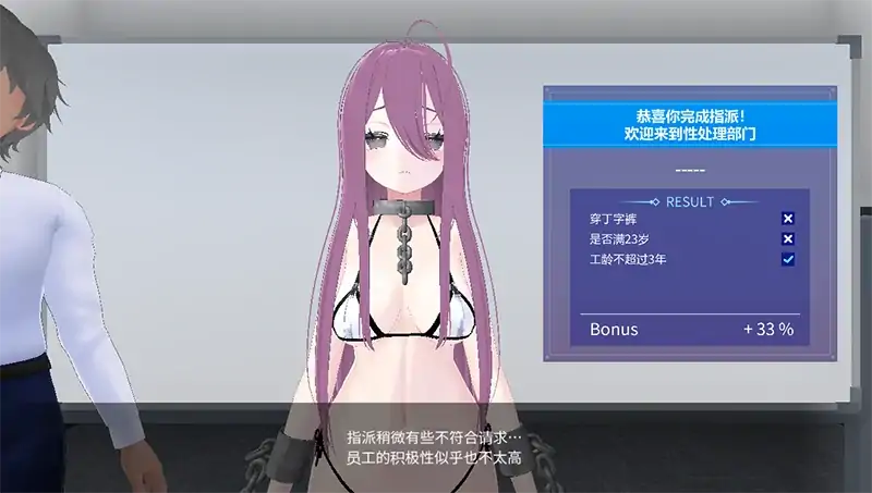 图片[5]-安卓+电脑【爆款SLG/全动态】处理课的一员V1.1.2 全回想-次元总站